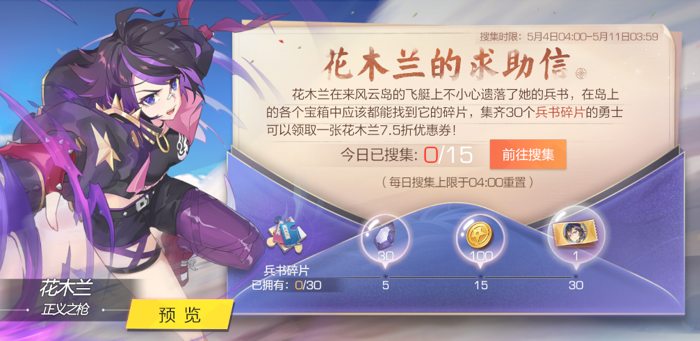 每个赛季 通行证福利都可谓吸引勇士们去