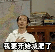 薄荷夜读:减肥300天,我终于把命丢了
