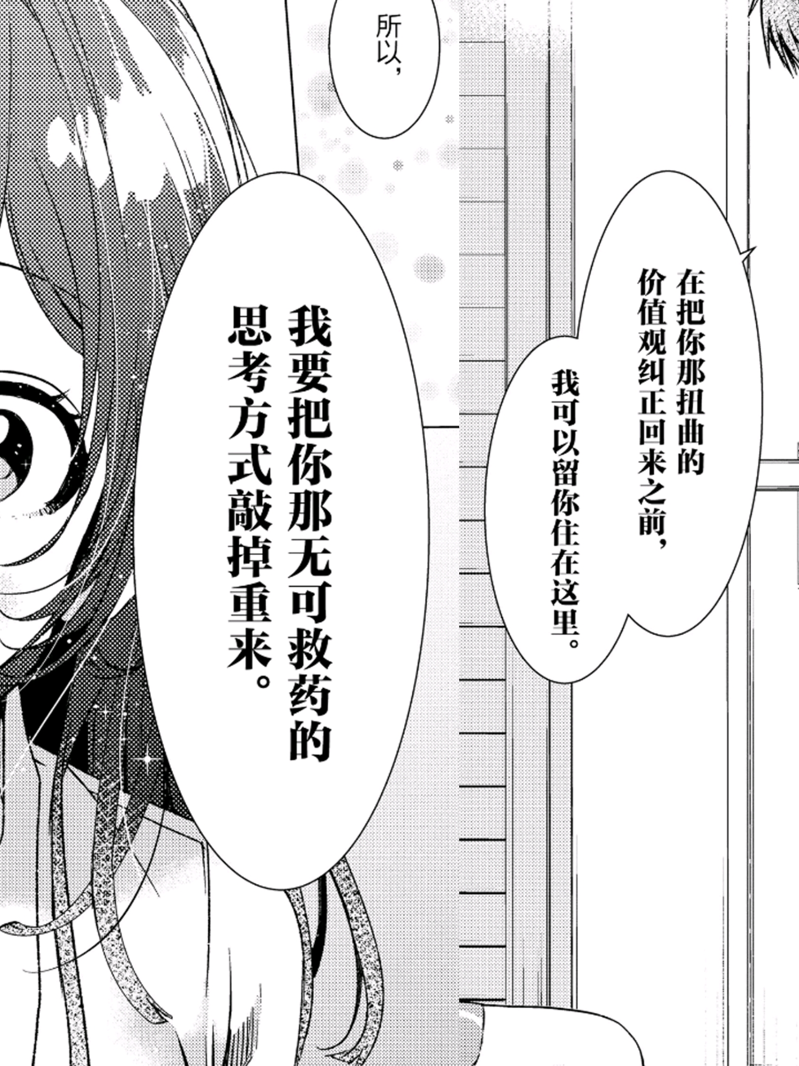 《剃须.然后捡到女高中生》"短"感