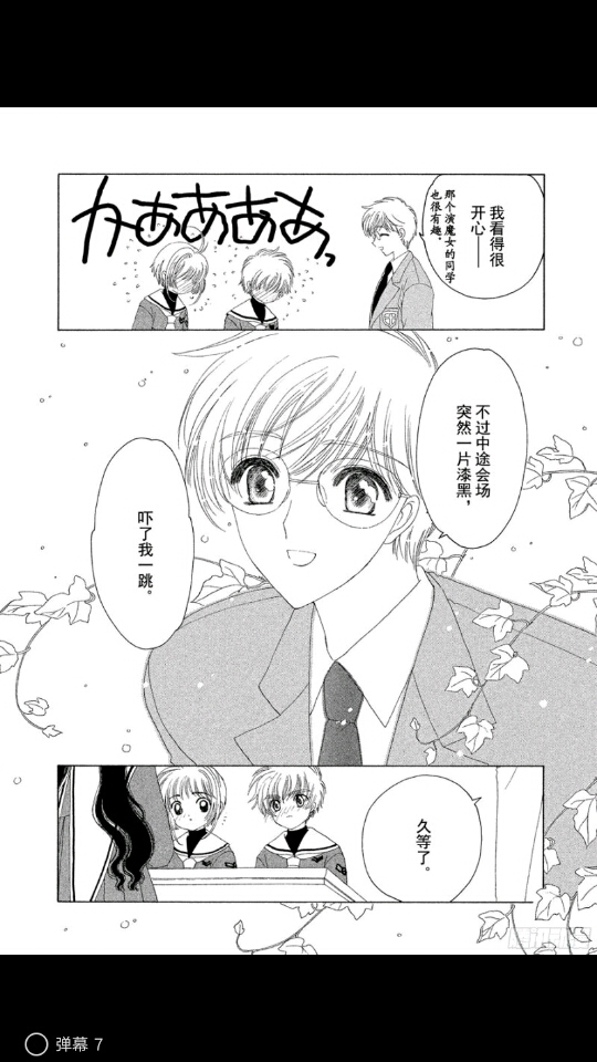 你所不知道的动画与原作剧情之差别《魔卡少女樱》原作漫画 究 第二期