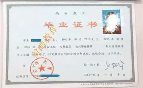 网络教育文凭国家承认吗