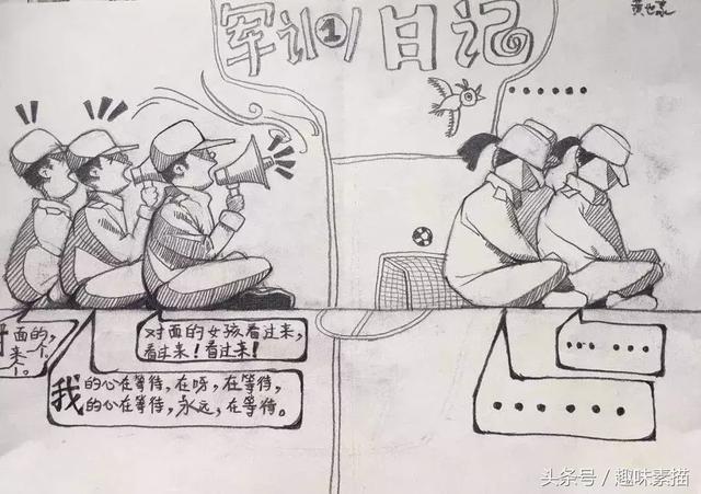 兴趣 绘画 18届国美新生的军训漫画日记都自带萌感