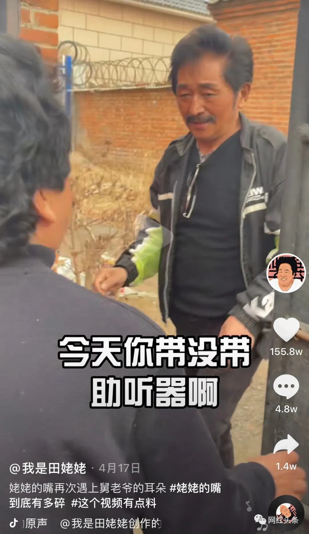 姥姥,姥爷,李长海"部分举例,该内容的事件背景是,外孙找人假扮一个叫"