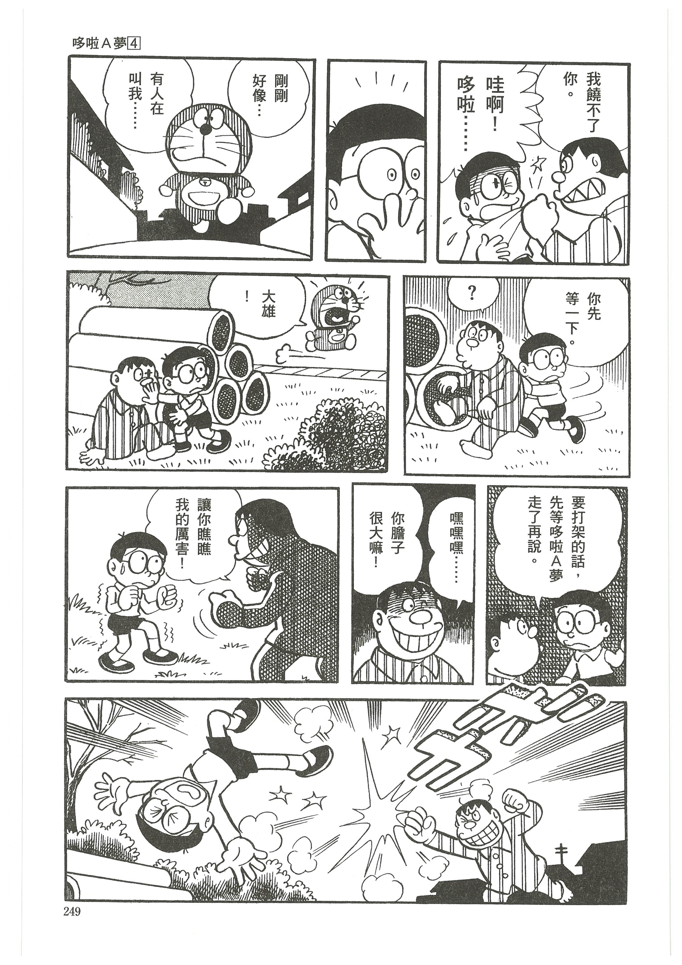 【辟谣】哆啦a梦的漫画曾出过官方结局?不存