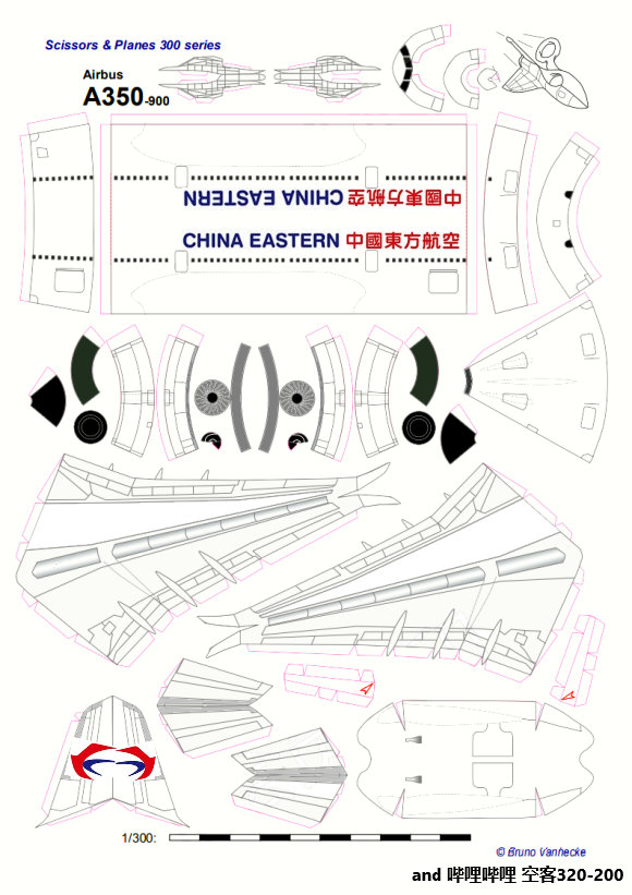 飞机纸模型图纸,比例1:300,拿走