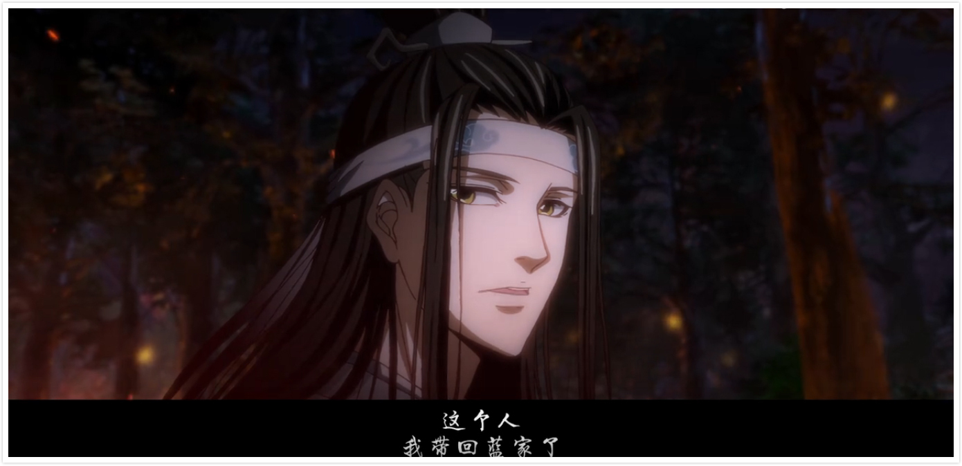 方言版魔道祖师:魏无羡:搞么事?蓝忘机:这个人,我带回蓝家了