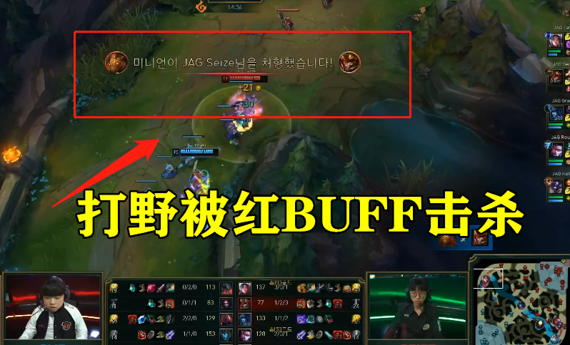 lol:最"搞笑"战队诞生,打野被红buff反杀,给skt"秀懵了"