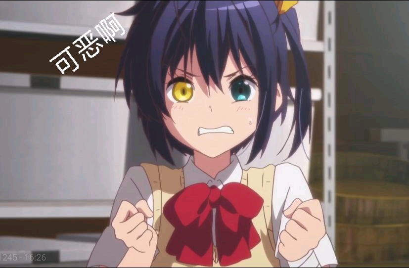 中二病的表情包