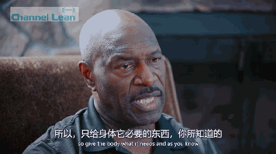 【channel lean】八冠王lee haney的饮食观,向盲目增减说拜拜