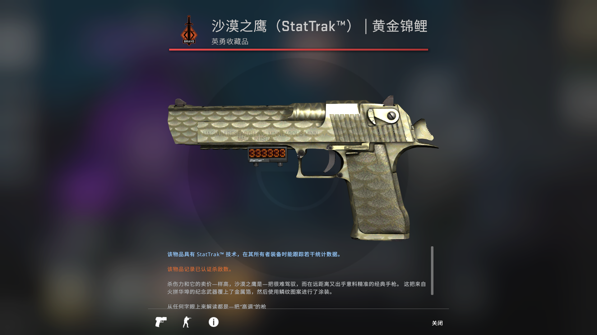 锦鲤加成,运气倍增