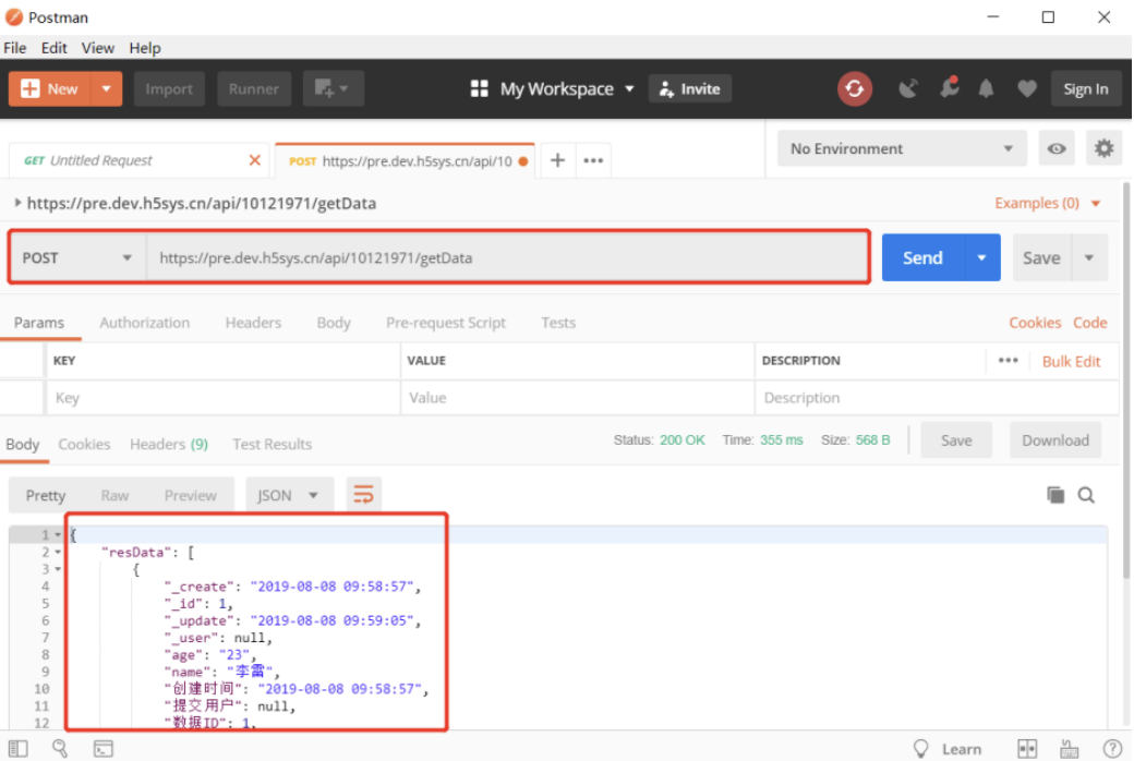 26 公共服务转api