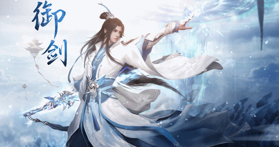 绝美古剑系列动态壁纸?拿来吧你!
