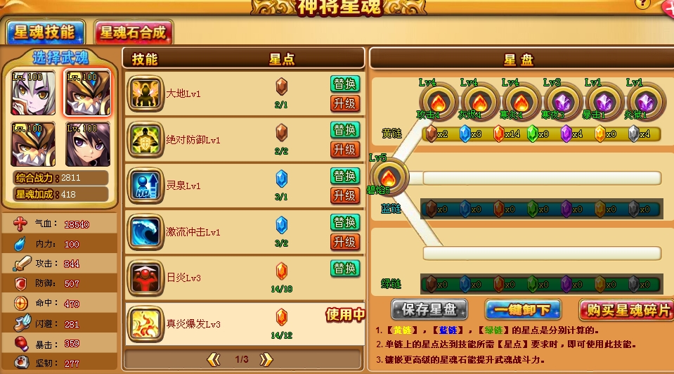 神将世界关于武魂品质差异第二期
