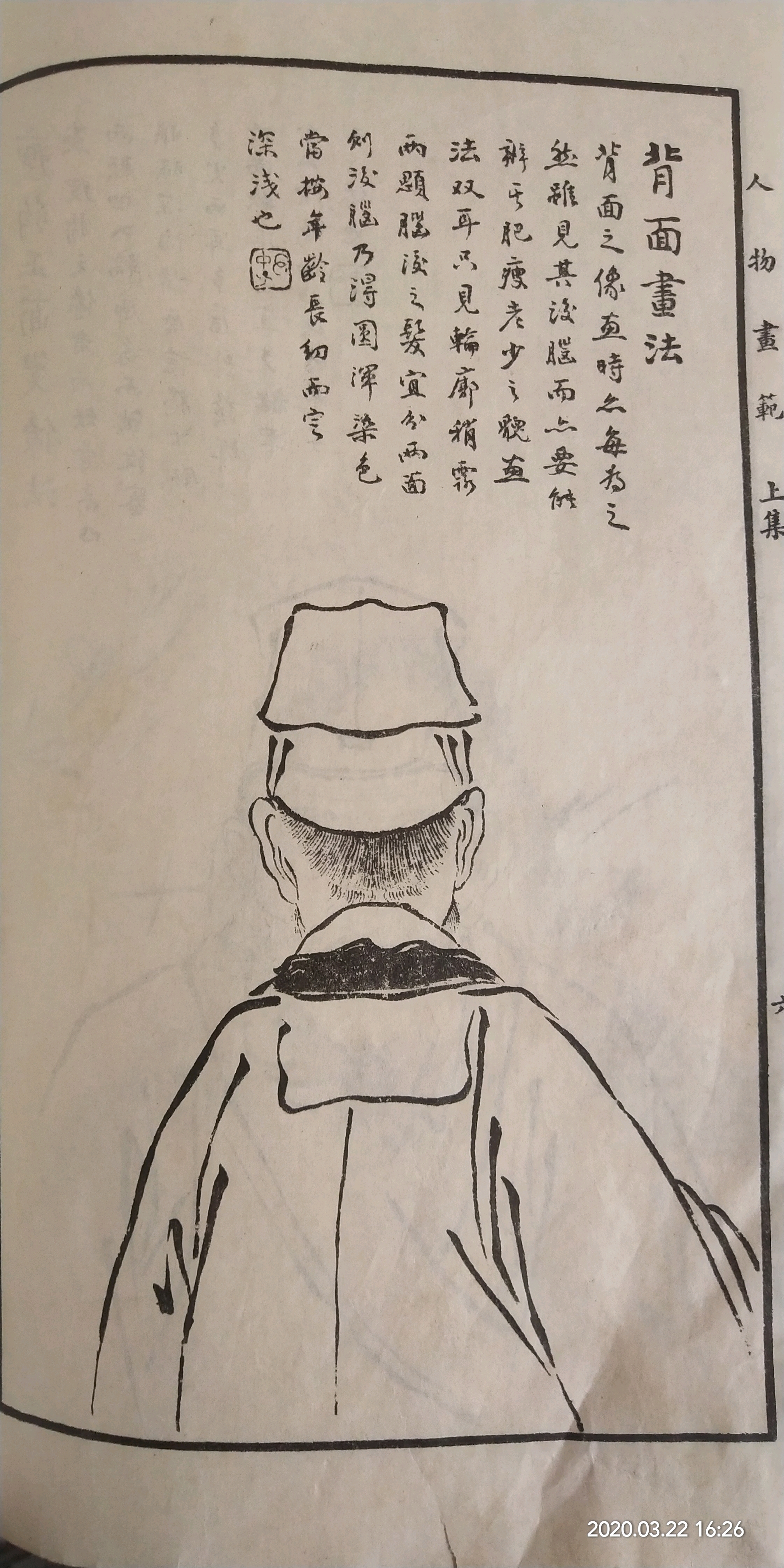 古人物肖像画 毛笔画