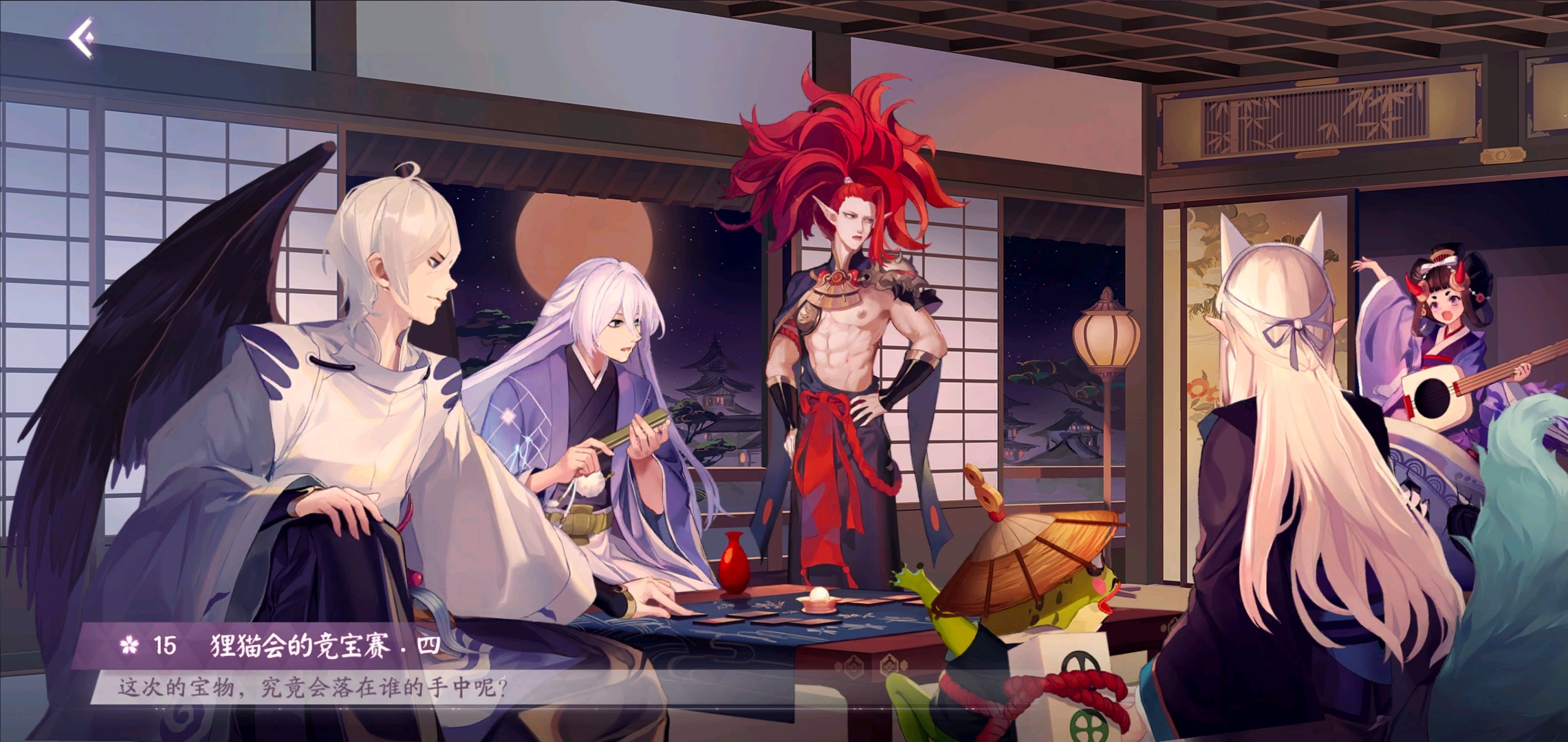 阴阳师百鬼夜行图