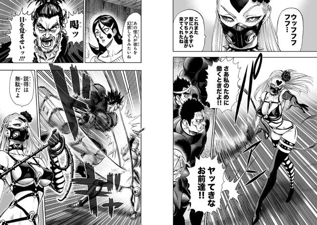 一拳超人漫画144话解读村田一周爆肝14页甜心假面大战弩s