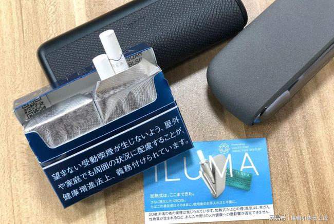 iqos iluma系列上手实测来了!感受加热不燃烧制品的新次元