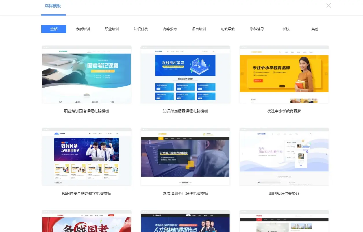 教育网站建设怎么做？