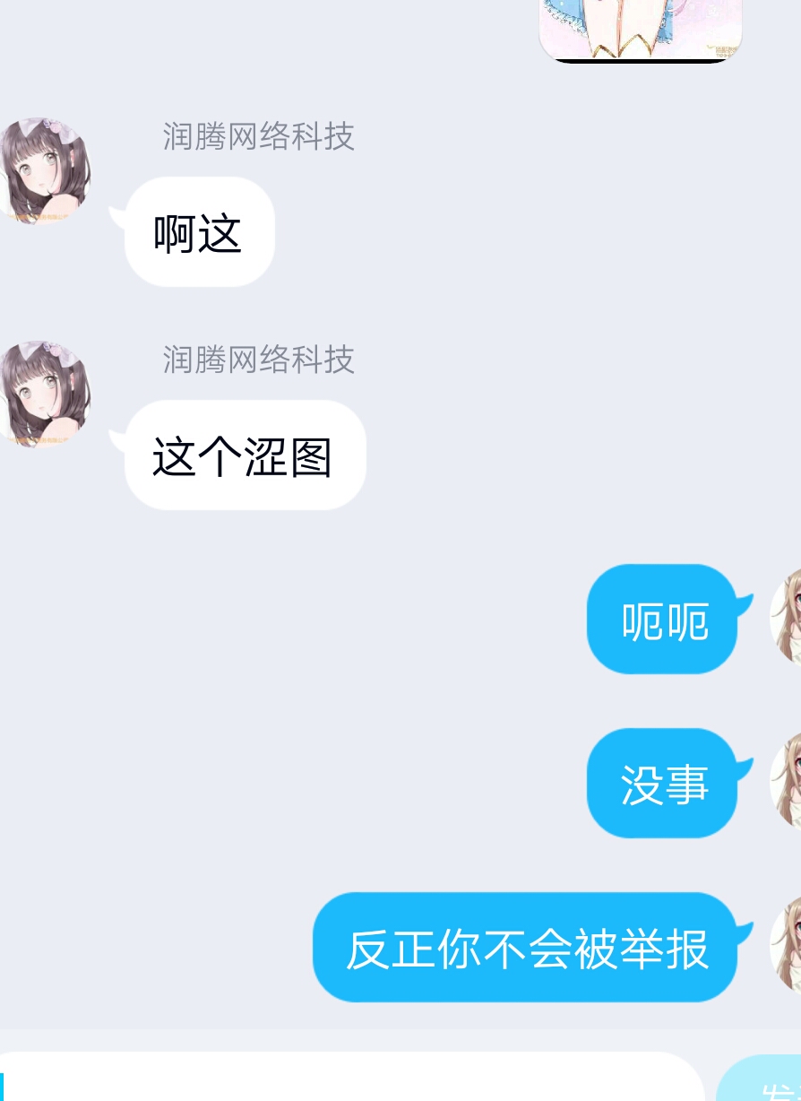 这…就是客服吗(借用了某up猪的一些列如客服小姐姐的qq号)