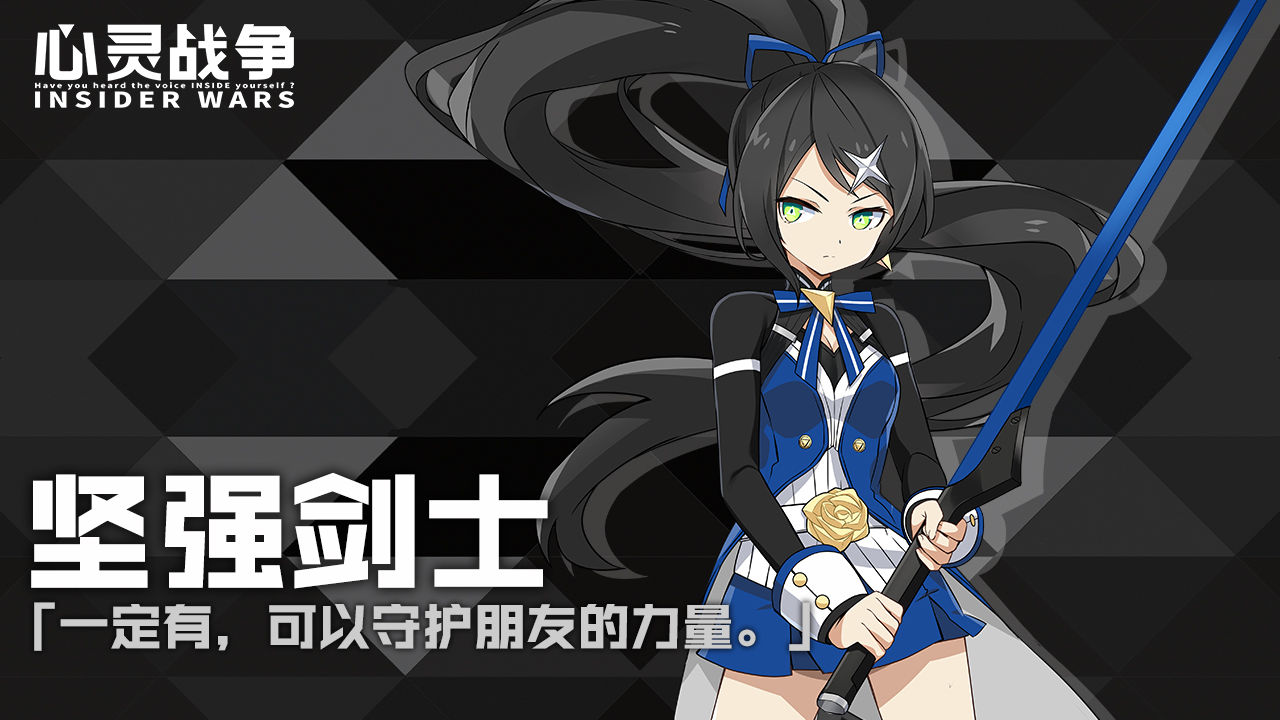 【现在可公开情报总结】《心灵战争》--人设剧情篇