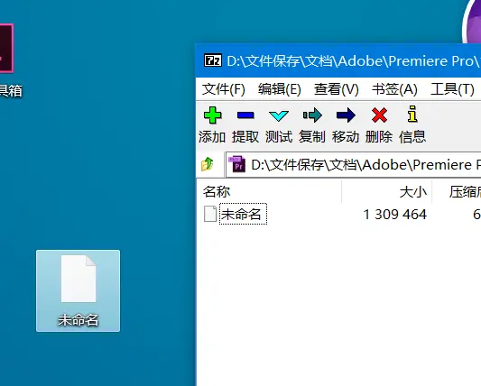 pr低版本软件打开高版本项目文件的方法