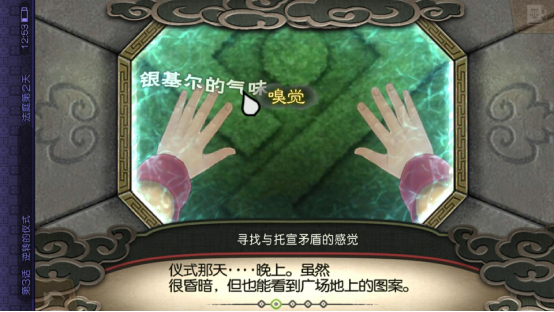 逆转裁判6全流程中文攻略(3-4话)