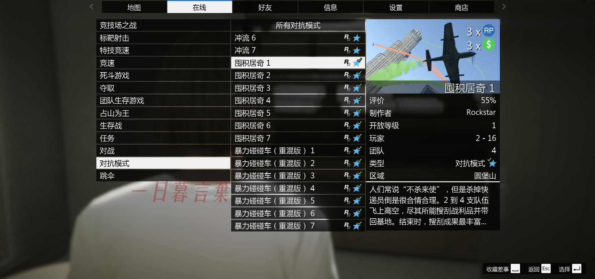 gta5怎么购买游戏厅无人机升级