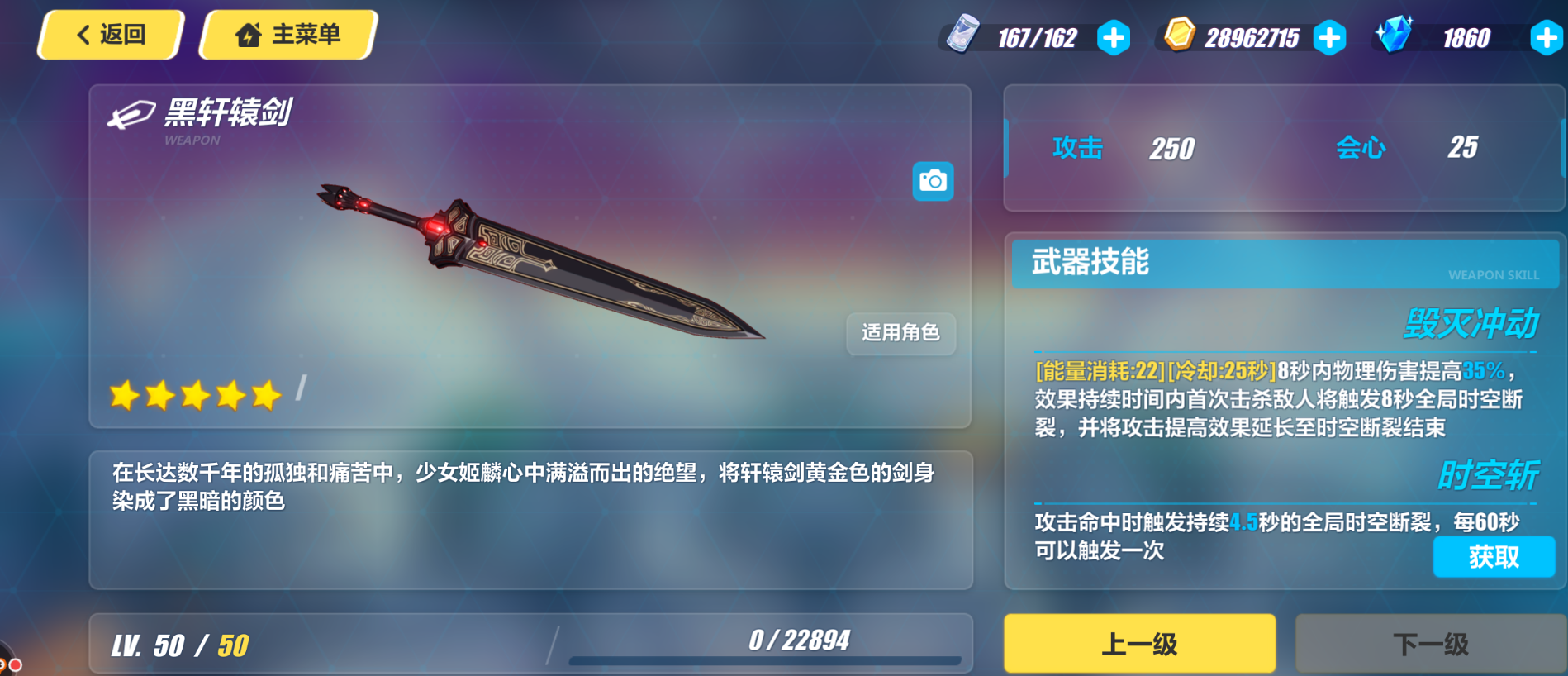 崩坏三角色解析(非专业)——真红骑士·月蚀