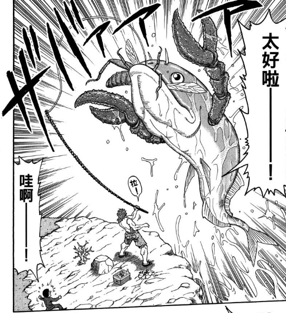 美食的俘虏漫画食材篇卷一01