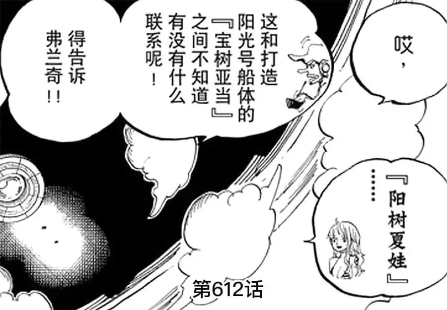 园,最著名的就是结出让人永生果实的生命树和诞下禁忌之果的智慧树
