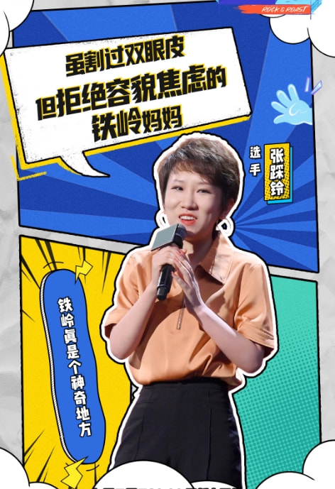 脱口秀妈妈的段子,脱口秀妈妈的段子搞笑