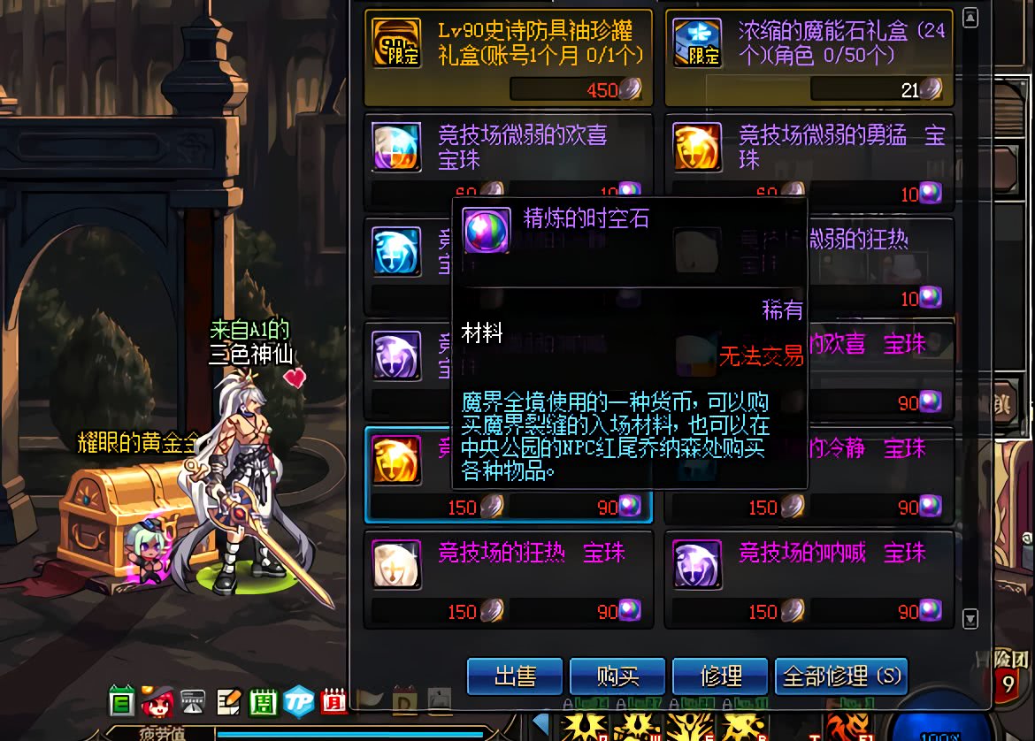 DNF:为什么要攒时空石,看这几种用途你就知道