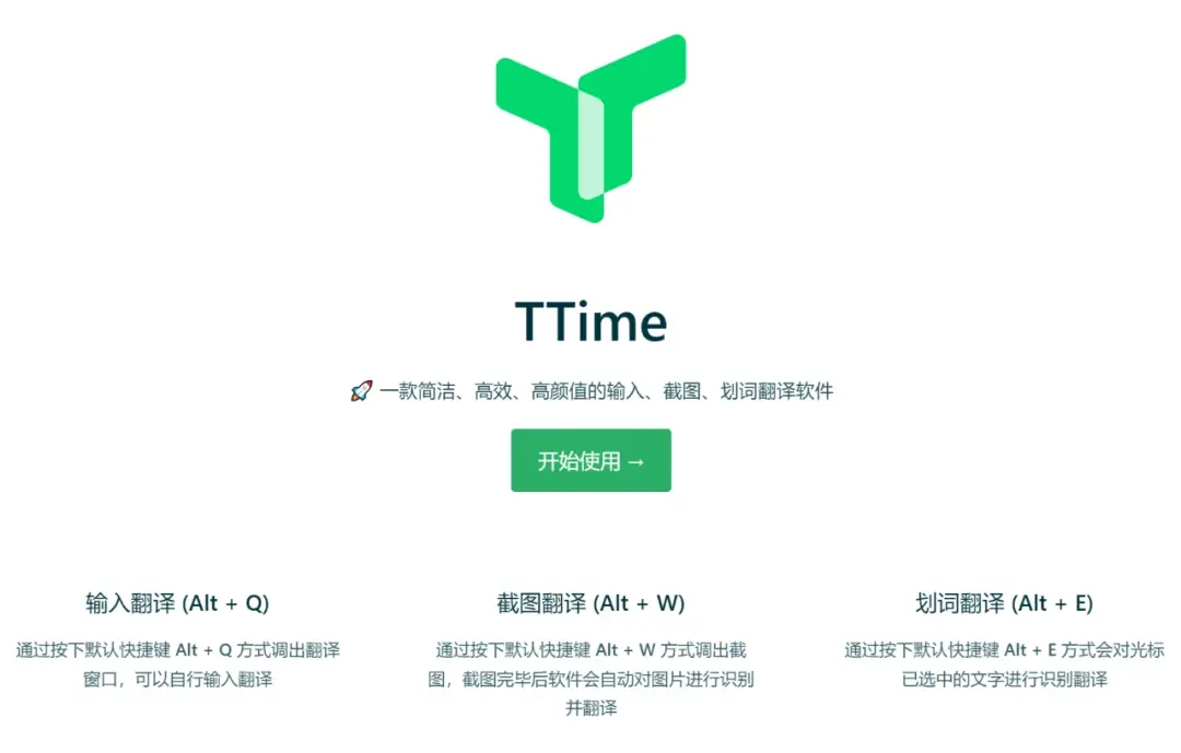 TTime 最新版v0.0.02，这个版本更新带来了哪些新功能和改进？  第1张