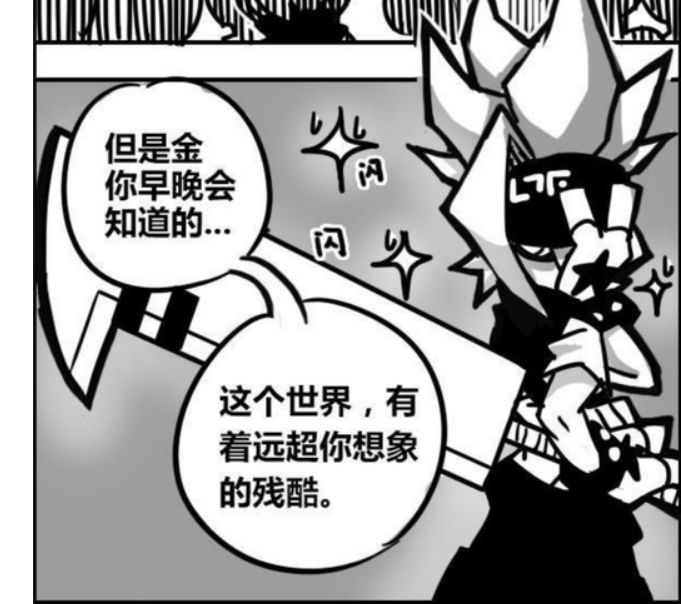 凹凸世界旧版漫画1