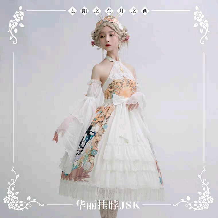 华丽挂脖jsk 姬袖(白色)