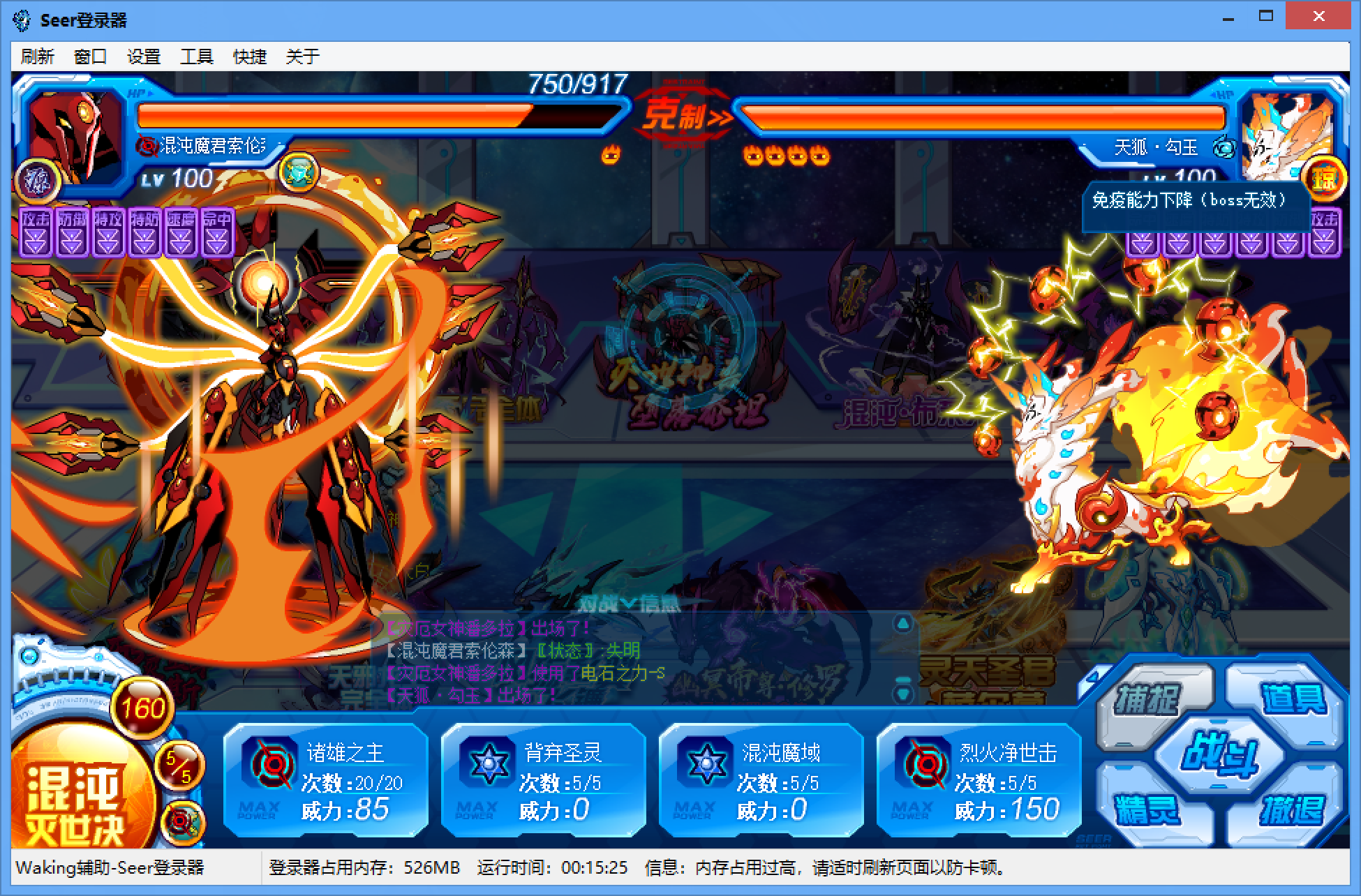 混沌魔君索伦森解析