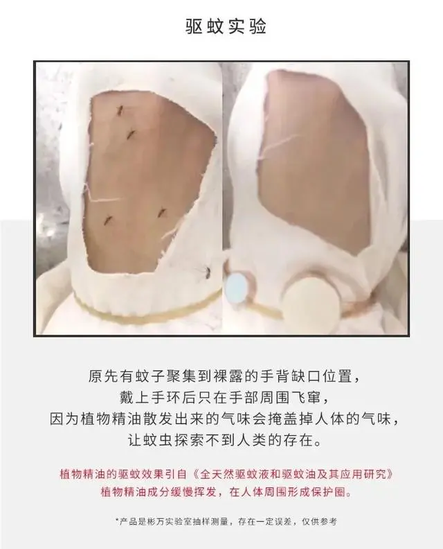 三类宝宝驱蚊手环测评:人肉测试,看看到底有没有用?