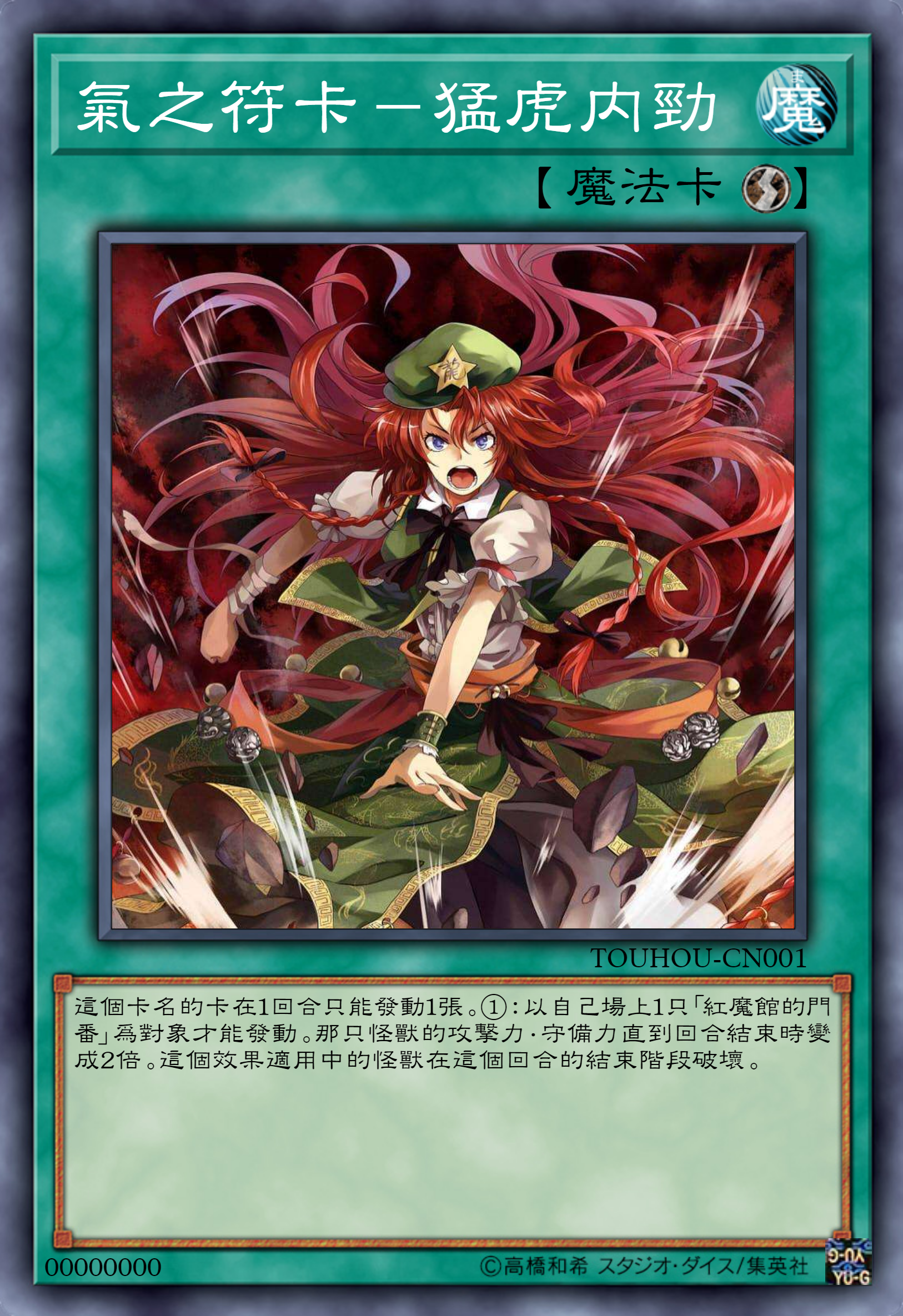 东方游戏王同人diy卡组分享红魔馆系列