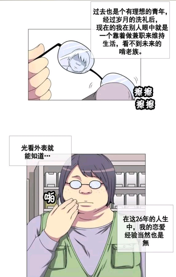 一觉醒来变成女生 漫画