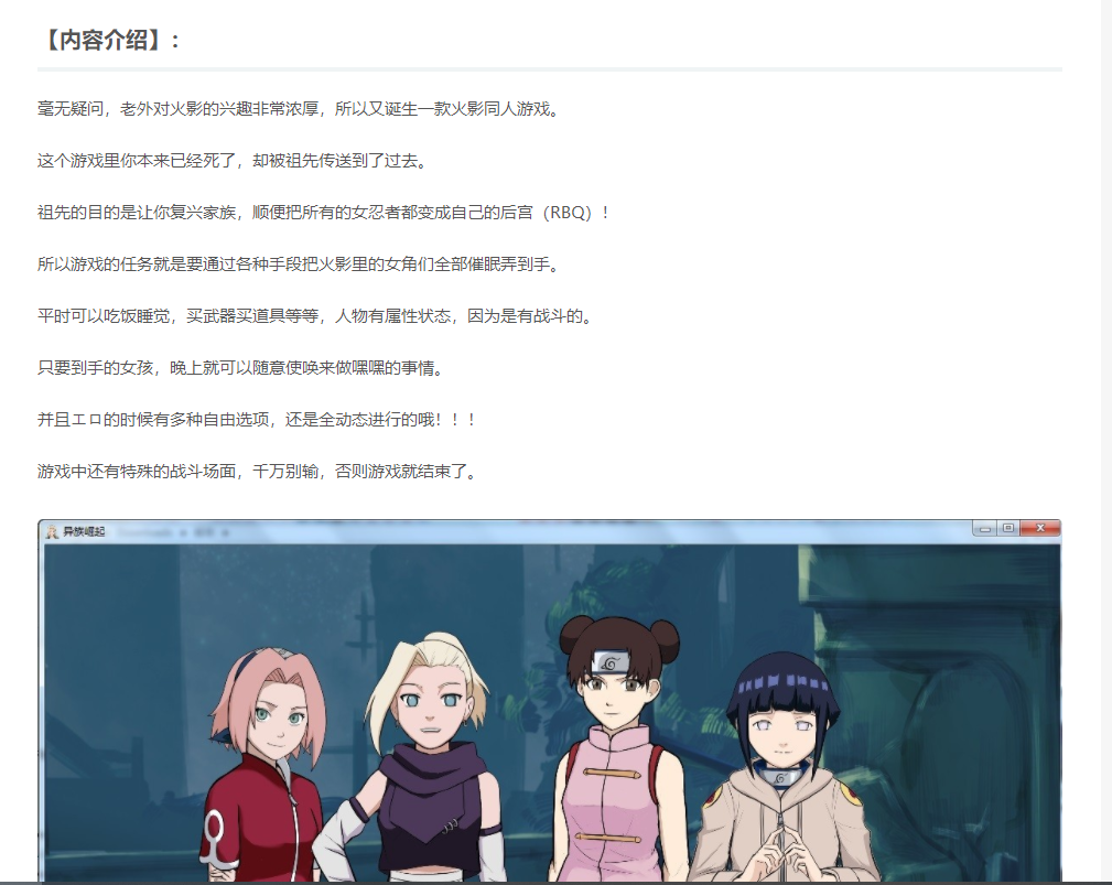 火影异族崛起112b英文版双端安卓pc