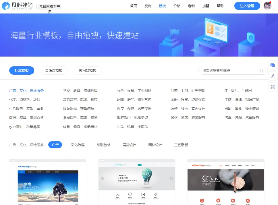 如何选择和使用门户网站建设模板来优化网站模板设置？  第1张