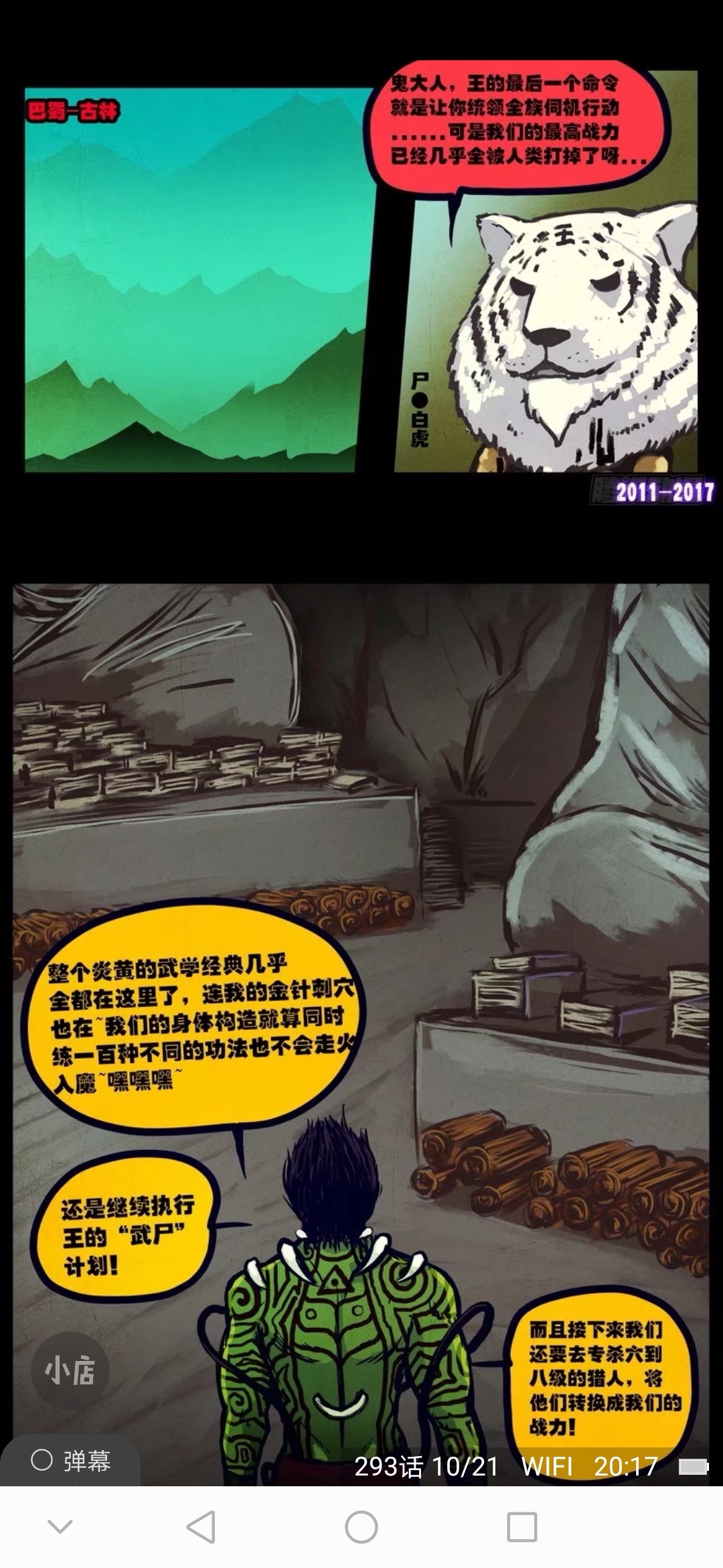 尸兄