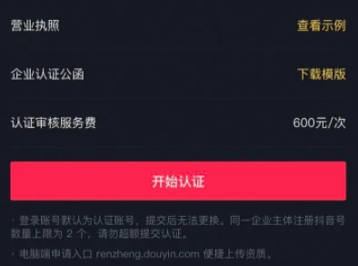 接到00开头的电话说抖音开通啥会员 接到00开头的电话说抖音开通啥会员