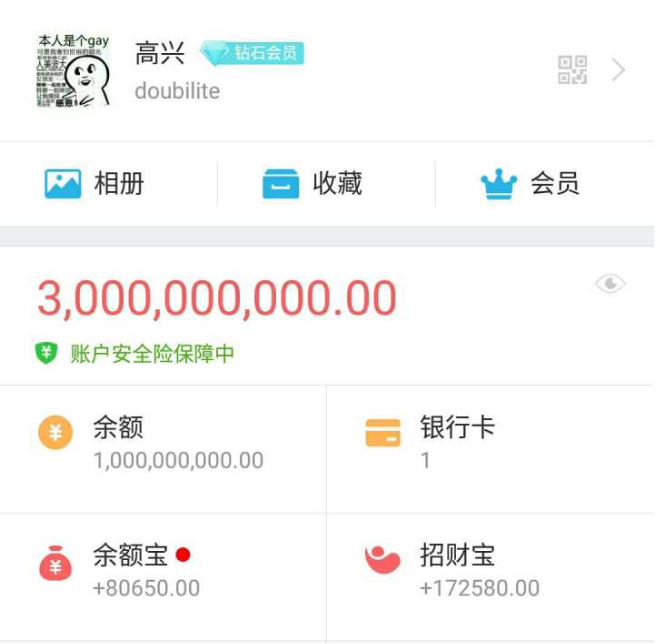 为什么支付宝的账单,总能给人一种已经跻身上流社会的错觉
