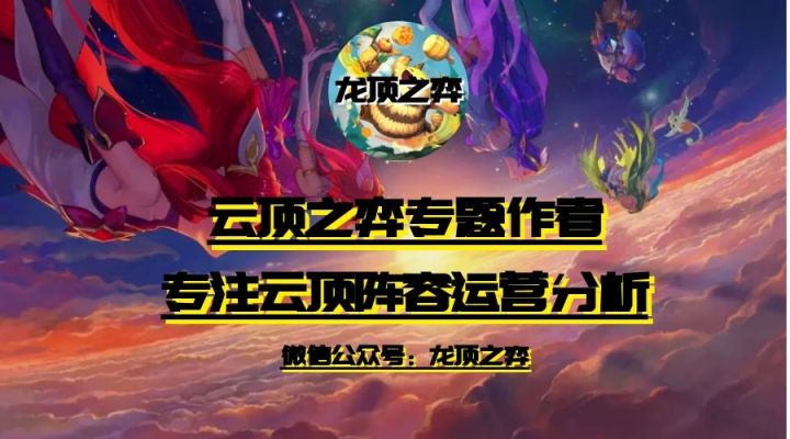 云顶之弈更新日志 8ce9ba09a34b6983dcafe9ffece934c24fce93ea.jpg