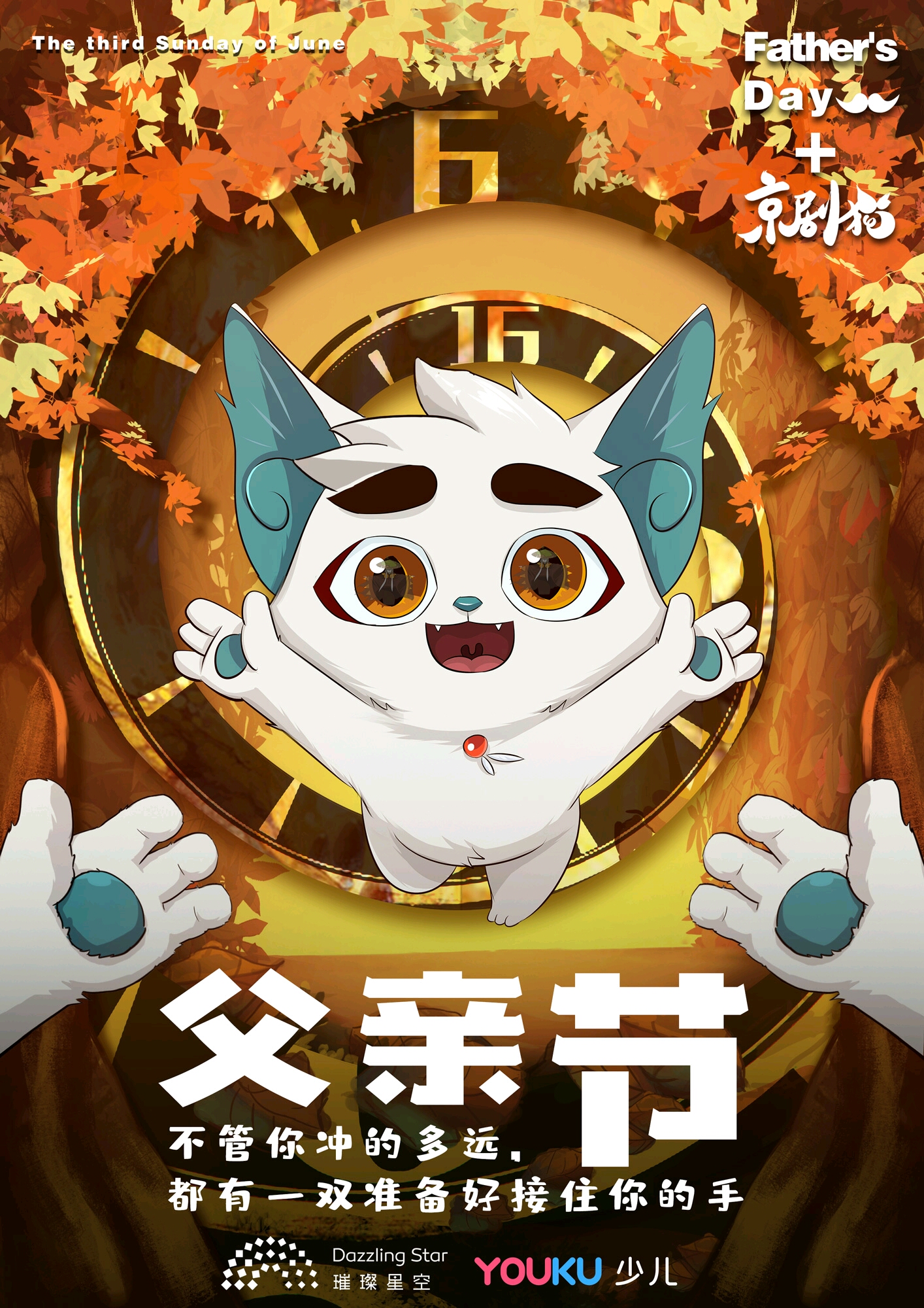 了解一下京剧猫1--3季的坑(1)