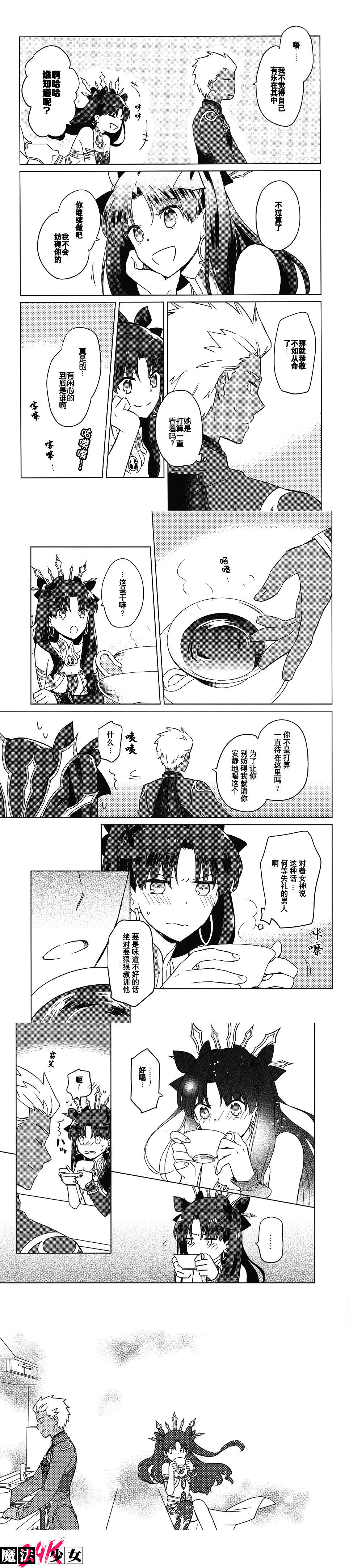 fgo fate 漫画系列 弓凛 伊修塔尔 英灵卫宫