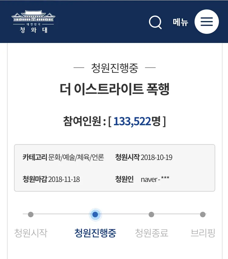 已上升国民请愿！韩国未成年组合成员长期遭毒打虐待事件引爆韩国社会舆论。