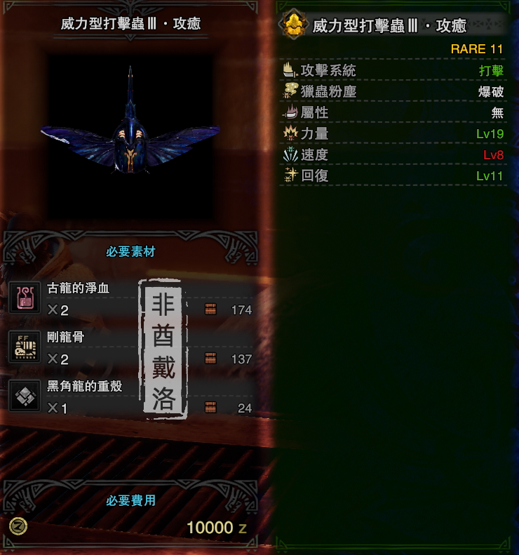 【冰原dlc】全武器图鉴——操虫棍篇