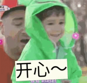 威廉开心脸